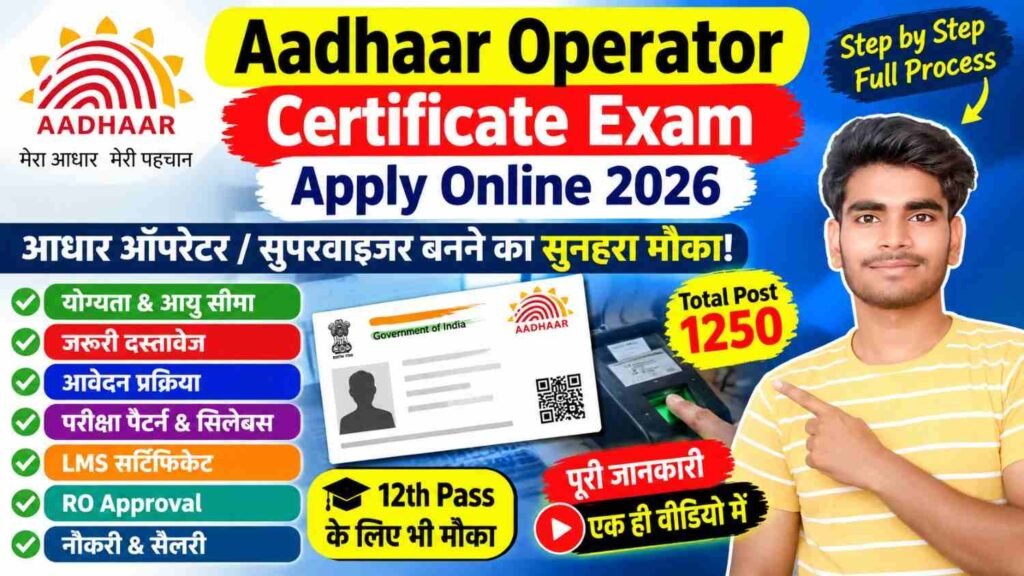 Aadhaar Operator Certificate Apply Online 2026