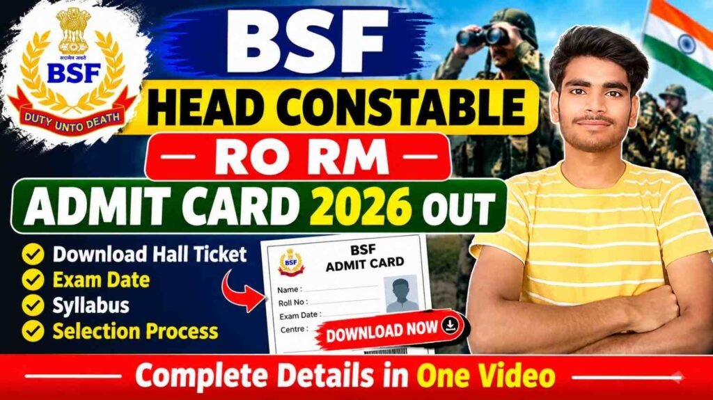 BSF Head Constable RO RM Admit Card 2026