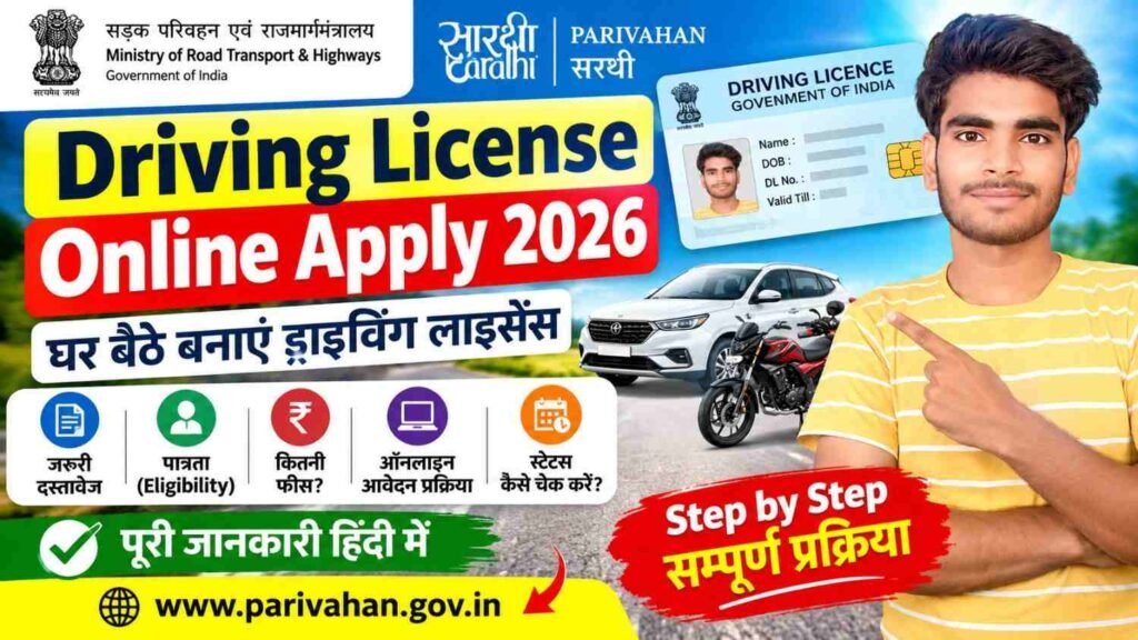 Driving License Online Apply 2026
