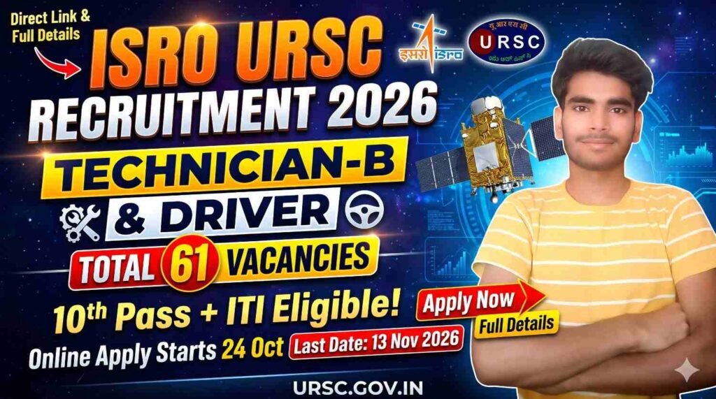 ISRO URSC Technician B & Driver Recruitment 2026