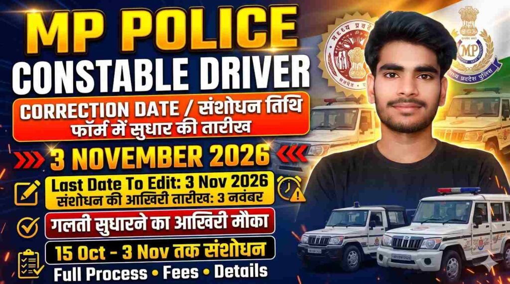 MP Police Constable Driver Vacancy 2026 Edit Form