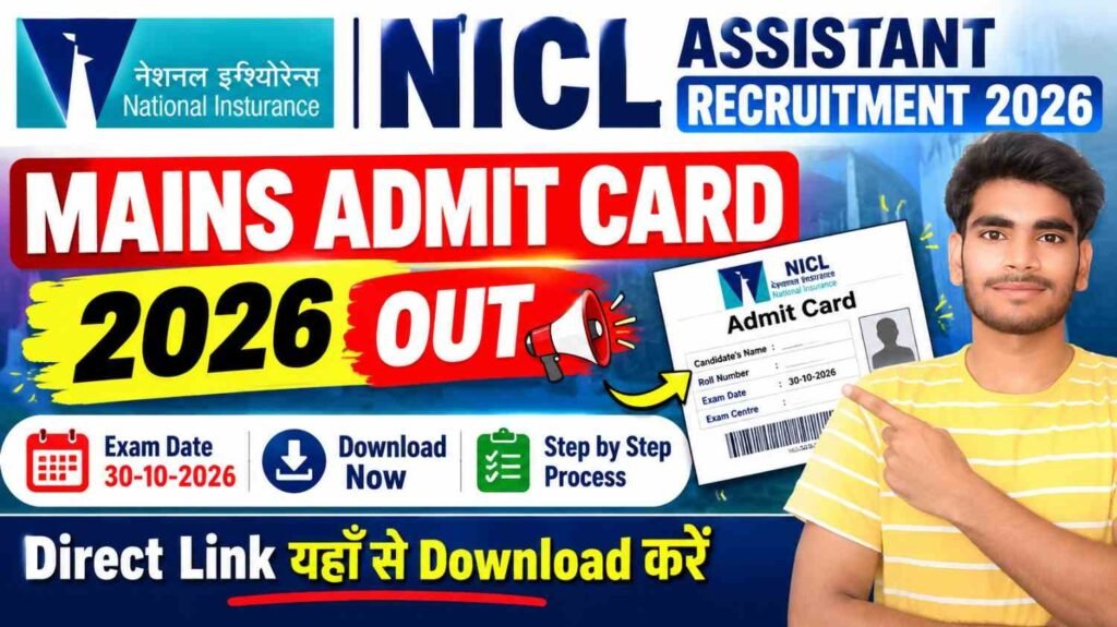 NICL Assistant Mains Admit Card 2026