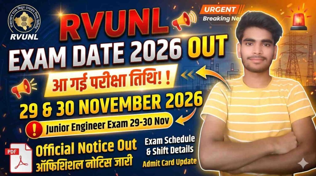 RVUNL Exam Date 2026 OUT