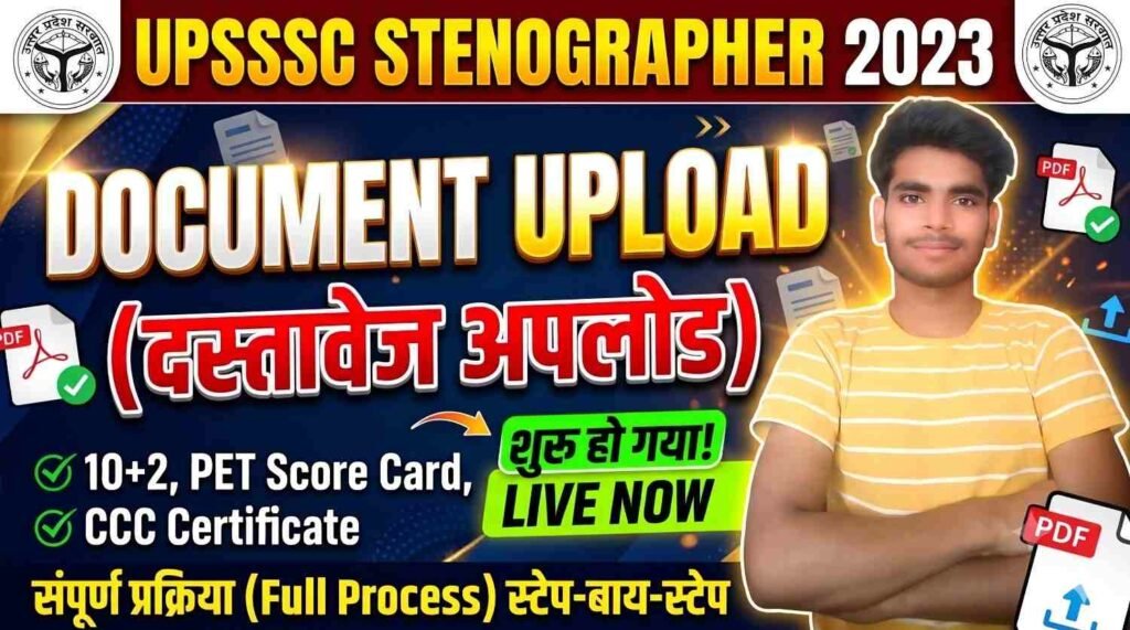 UPSSSC Stenographer 2023 Document Upload