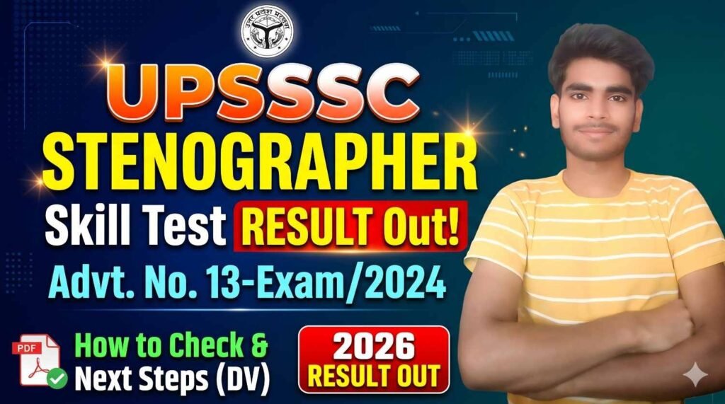 UPSSSC Stenographer Skill Test Result 2026